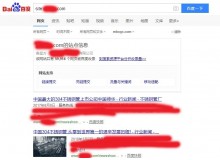 重庆不锈钢管厂上线三月百度收录